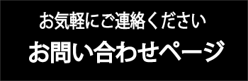 ディーエスコーポレーションお問合せ